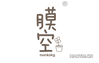 膜空 MONKOKG