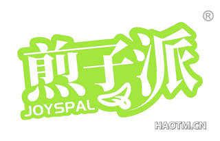 煎子派 JOYSPAL