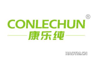 康乐纯 CONLECHUN