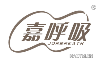 嘉呼吸 JORBREATH