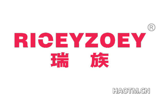 瑞族 RICEYZOEY