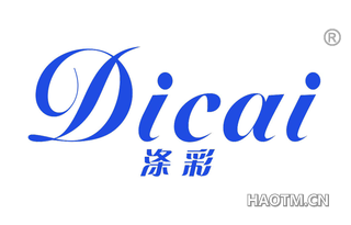 涤彩 