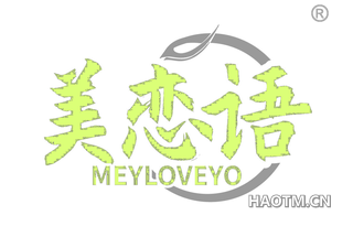 美恋语 MEYLOVEYO