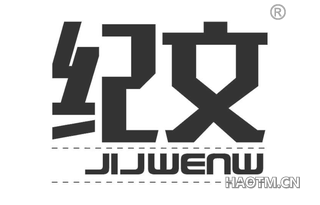 纪文 JIJWENW