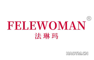 法琳玛 FELEWOMAN