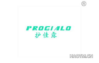 护佳露 PROGIALO