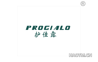 护佳露 PROGIALO