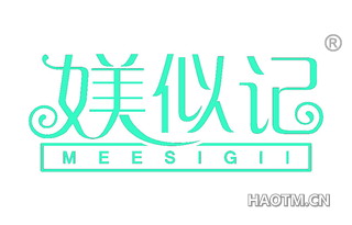 媄似记 MEESIGII