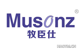 牧臣仕 MUSONZ