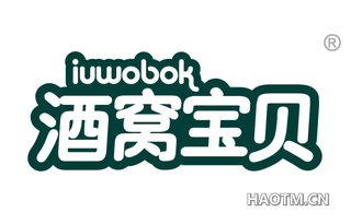 酒窝宝贝 IUWOBOK