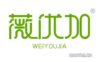 薇优加 
