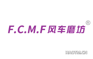 风车磨坊 F C M F