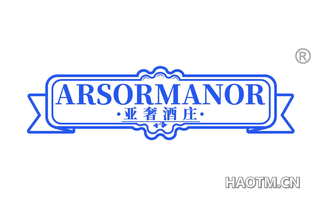 亚奢酒庄 ARSORMANOR