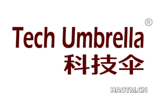 科技伞 TECH UMBRELLA