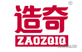 造奇 ZAOZQIQ