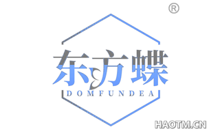 东方蝶 DOMFUNDEA