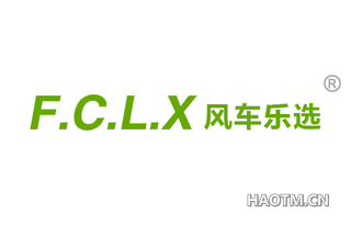 风车乐选 F C L X