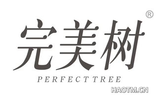 完美树 PERFECTTREE
