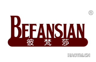 彼梵莎 BEFANSIAN