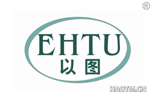 以图 EHTU