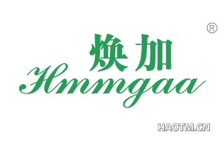 焕加 HMMGAA