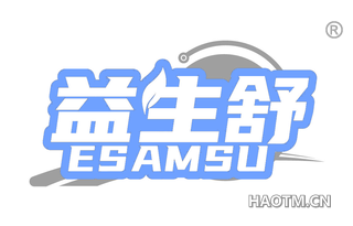 益生舒 ESAMSU