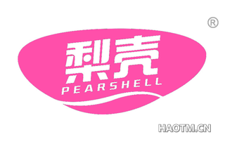 梨壳 PEARSHELL