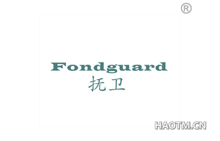 抚卫 FONDGUARD