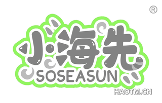 小海先 SOSEASUN