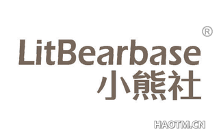 小熊社 LITBEARBASE