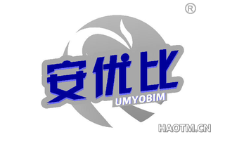 安优比 UMYOBIM