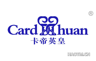 卡帝英皇 CARD HUAN