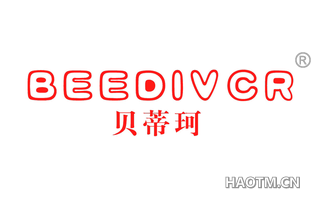 贝蒂珂 BEEDIVCR