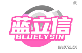 蓝立信 BLUELYSIN