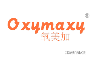 氧美加 OXYMAXY