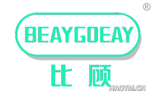 比顾 BEAYGOEAY