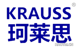 珂莱思 KRAUSS