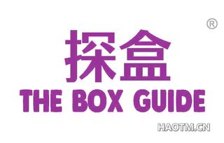 探盒 THE BOX GUIDE