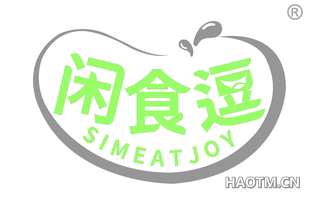 闲食逗 SIMEATJOY