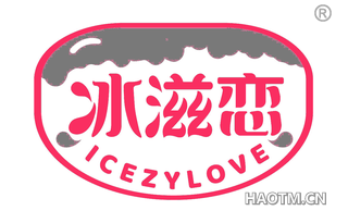 冰滋恋 ICEZYLOVE