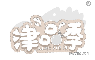 津品季 KINGPIGIR