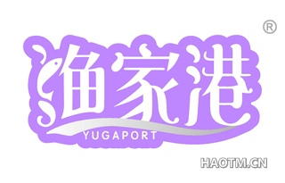 渔家港 YUGAPORT