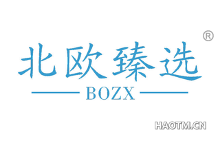 北欧臻选 BOZX