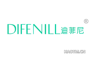 迪菲尼 DIFENILL