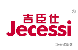 吉臣仕 JECESSI