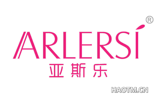 亚斯乐 ARLERSI