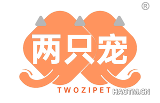 两只宠 TWOZIPET