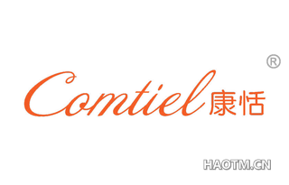 康恬 COMTIEL