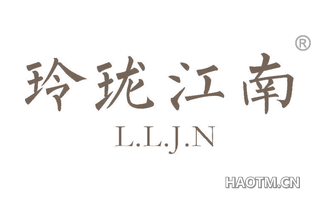 玲珑江南 L L J N