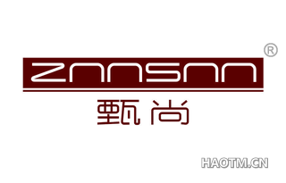 甄尚 ZNNSNN